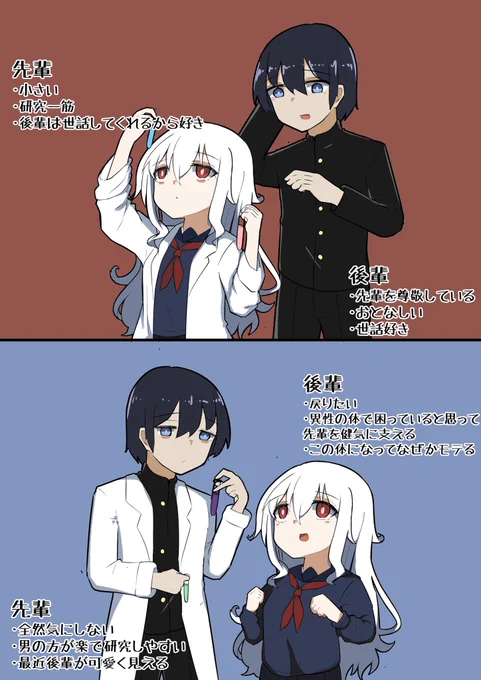 先輩後輩入れ替わりリメイク(描き直し) 