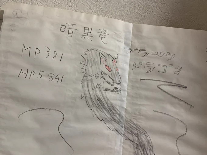 私が小学生絵師だった頃の絵です… 