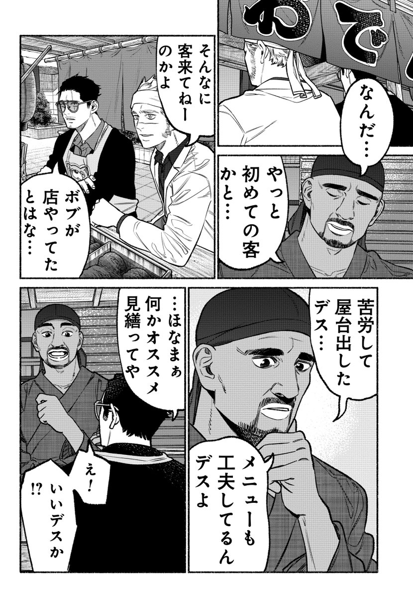 くらげバンチにて極主夫道103話更新されました〜
おでんが食べたくなる季節になってきました🍢
https://t.co/0Gxp0tgGX0 