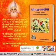 Indu78771737's tweet photo. #भक्ति_से_भगवान_तक
भक्तिहीन प्राणी को यम के दूत पकड़कर ले जाते हैं और नरक मे डाल देते हैं। नरक के बाद वे प्राणी चौरासी लाख योनियों में जाते हैं। अगर आपको इन सब दुखों से बचना है तो सतभक्ति करो। सतभक्ति संत रामपाल जी महाराज जी ही दे रहे हैं। जिससे सभी प्रकार के रोग कष्ट दूर होते है https://t.co/sR4BPHKQYH
