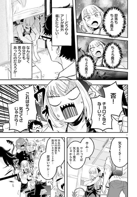 本日発売のコミックキューン12月号に魔王が田舎に嫁いだら8話が載ってますのでどうぞどうぞ https://t.co/l9NojBjki7 