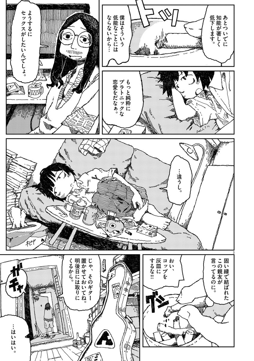 YouHivi's tweet photo. 童貞男がタバコ女🚬と出会う話(1/11)

#漫画が読めるハッシュタグ https://t.co/z8V7XaYXf0