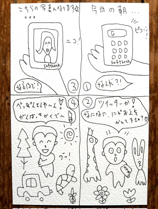 ただいま👍 