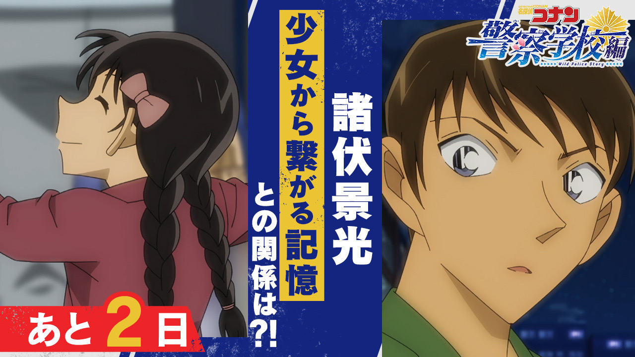 アニメ名探偵コナン【公式】⚽️ on X: 