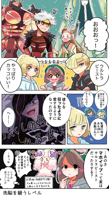 (再掲)UBと狂人 