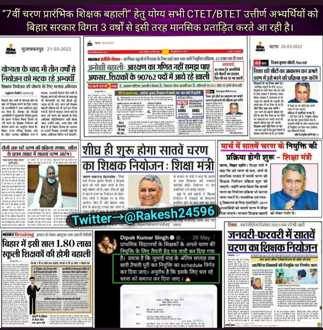 sciencetechstu2's tweet image. भैया आप से नम्र निवेदन है आप चाह जाएं तो सातवीं चरण प्राथमिक विज्ञप्ति दिसंबर 2022 में जारी हो सकती है ।सरकार आश्वासन पर आश्वासन दे रही है। जिसका रिपोर्ट आप देख सकते हैं ।अब तक हमारे 22 साथी आत्महत्या कर चुके हैं।
@ManojManzil1