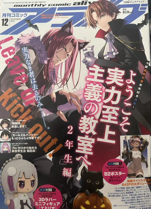 本日発売のコミックアライブ12月号&コミックウォーカーに「【朗報】俺の許嫁になった地味子、家では可愛いしかない。」第9話が掲載されております!
遊一くんががんばる看病回!よろしくお願いします!🌸
📚https://t.co/0JaAye2Q1U #地味かわ 