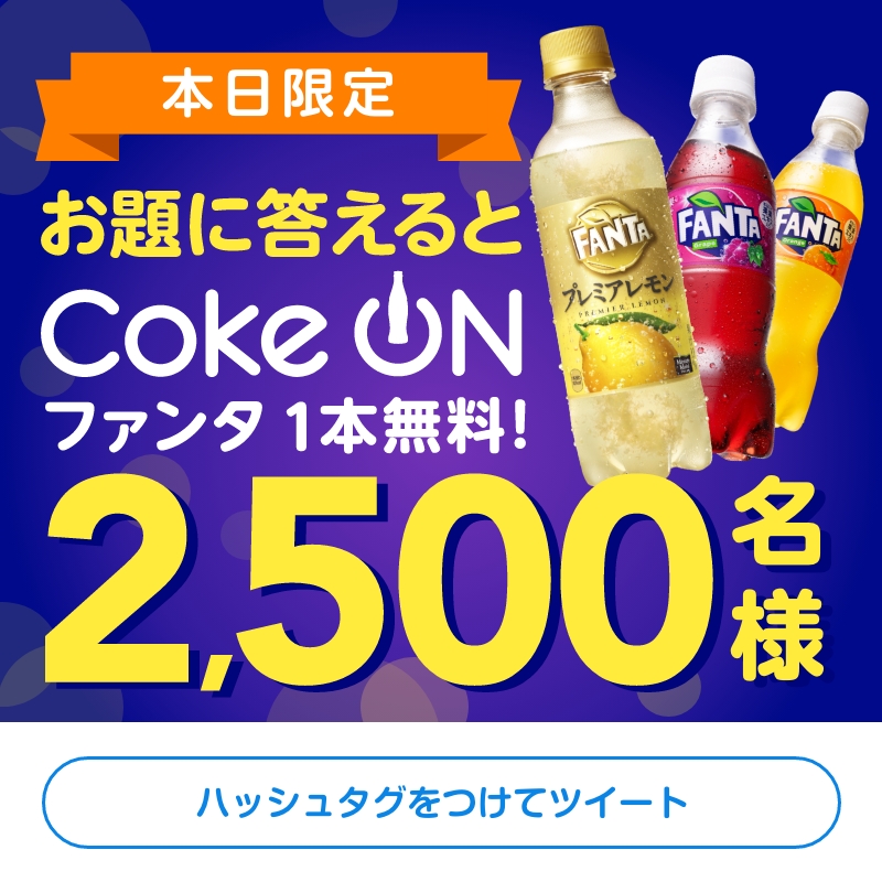 Fanta_Japan's tweet photo. 【本日限定！】

月末は #ファンタ からの『お題』に答えると賞品が当たる✨

寒い日が続いていますが、いかがお過ごしでしょうか？

♨━ 2月のお題━🍲

寒さを乗り越えるなら温泉派？鍋派？

♨━━━━━━━🍲

#月末はファンタの日 をつけて投稿！
詳細：https://t.co/krFZ6YbATg