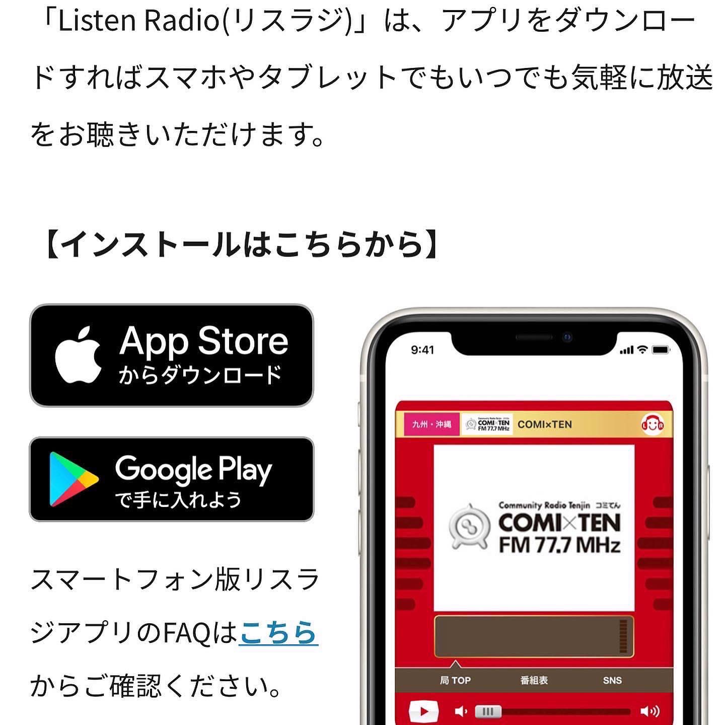 大前 美穂子stand.fm配信中！ (miporinko_oomae) / Twitter