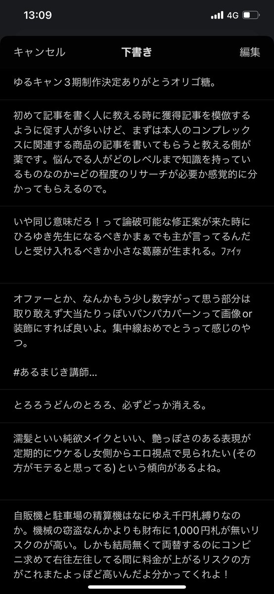 ctw_affimane's tweet photo. 下書きはしてるんだよね…下書きは。 https://t.co/oVXi4Yumfc