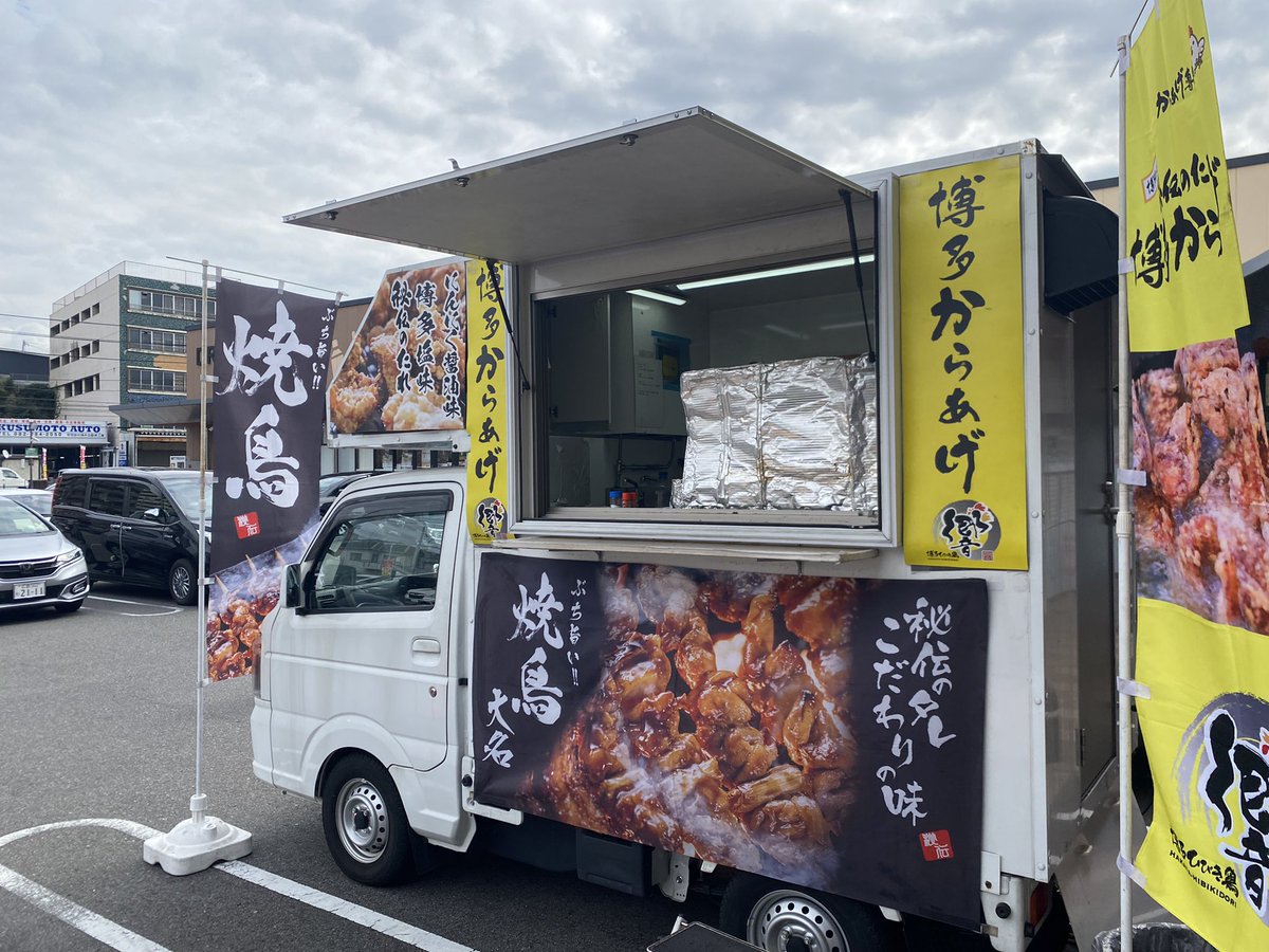 お持ち帰り専門店響 翠店 (@hibiki_midori25) / Posts / X