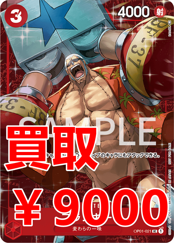 55%以上節約 ワンピース フランキー PSA10 パラレル プロモ 2