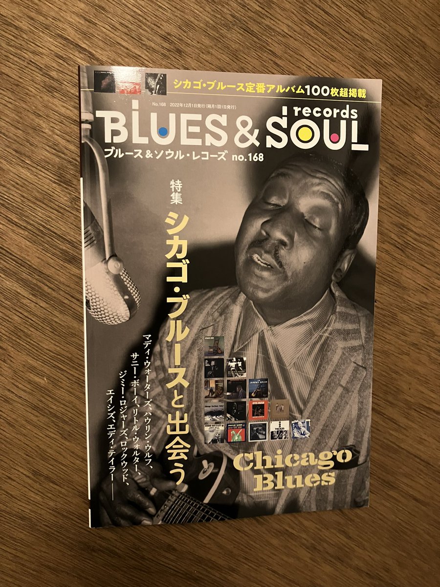 ブルース ソウル レコーズ Bsr Mag Twitter