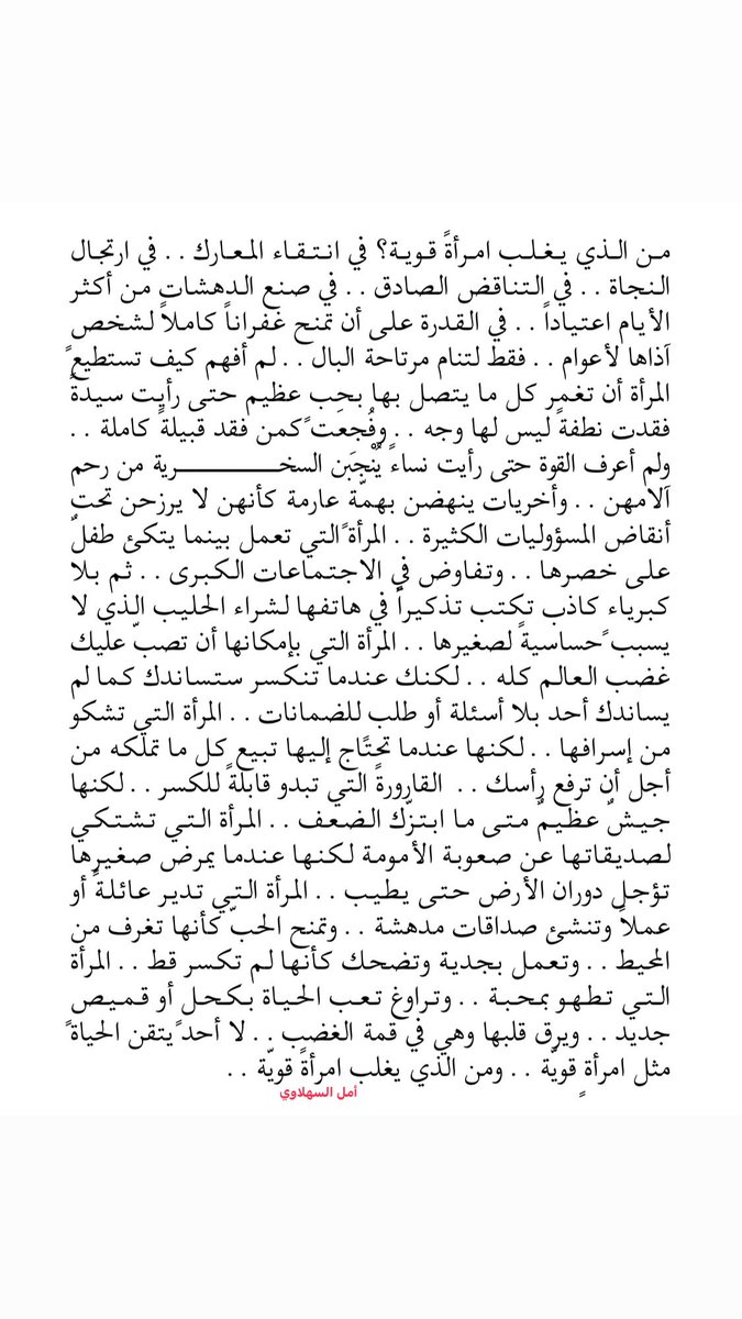 SahLawiA's tweet photo. صباح الخير للجميلات القويّات https://t.co/ocZTxZGZq0