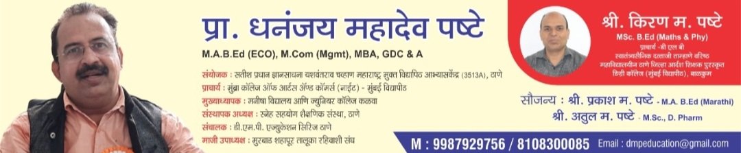 pashtesir's tweet photo. उत्तम ! शिक्षण क्षेत्रात एकसमानता येण्यासाठी व अनुद��नित विनाअनुदानित शिक्षक पालक आणि विद्यार्थी यांच्यासाठी सोपा coordinating action plan आहे,भेट अपेक्षित ! https://t.co/aBzoFE8w4I