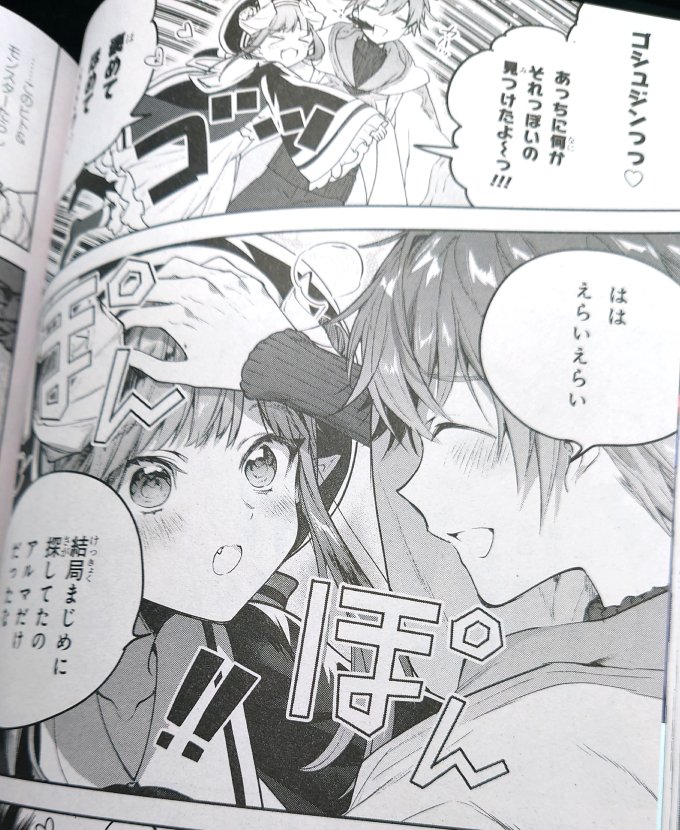 昨日発売の少年エース12月号に『ネクストライフ』第52章掲載されてます