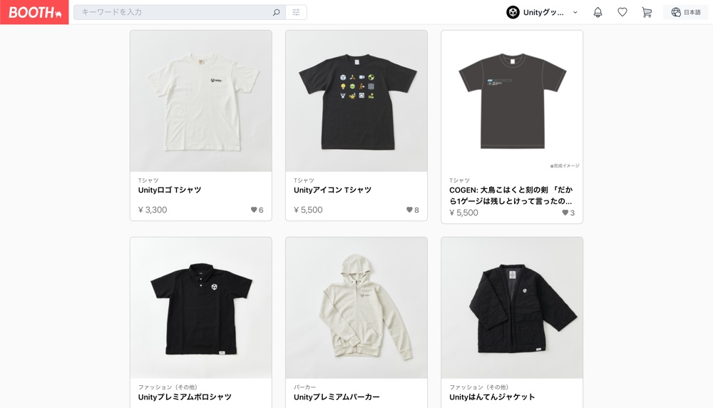 unity_japan's tweet photo. 【Unity特製グッズが手に入るのは11/6(日)まで】Unityグッズショップは 11/6(日) までオープン予定です。ロゴ入りの特製Tシャツやパーカーが手に入る貴重な機会なので、お買い忘れのないようご利用ください。
https://t.co/1MeHMuG8A4
#UnitySYNC https://t.co/Kzw8dVY0ym
