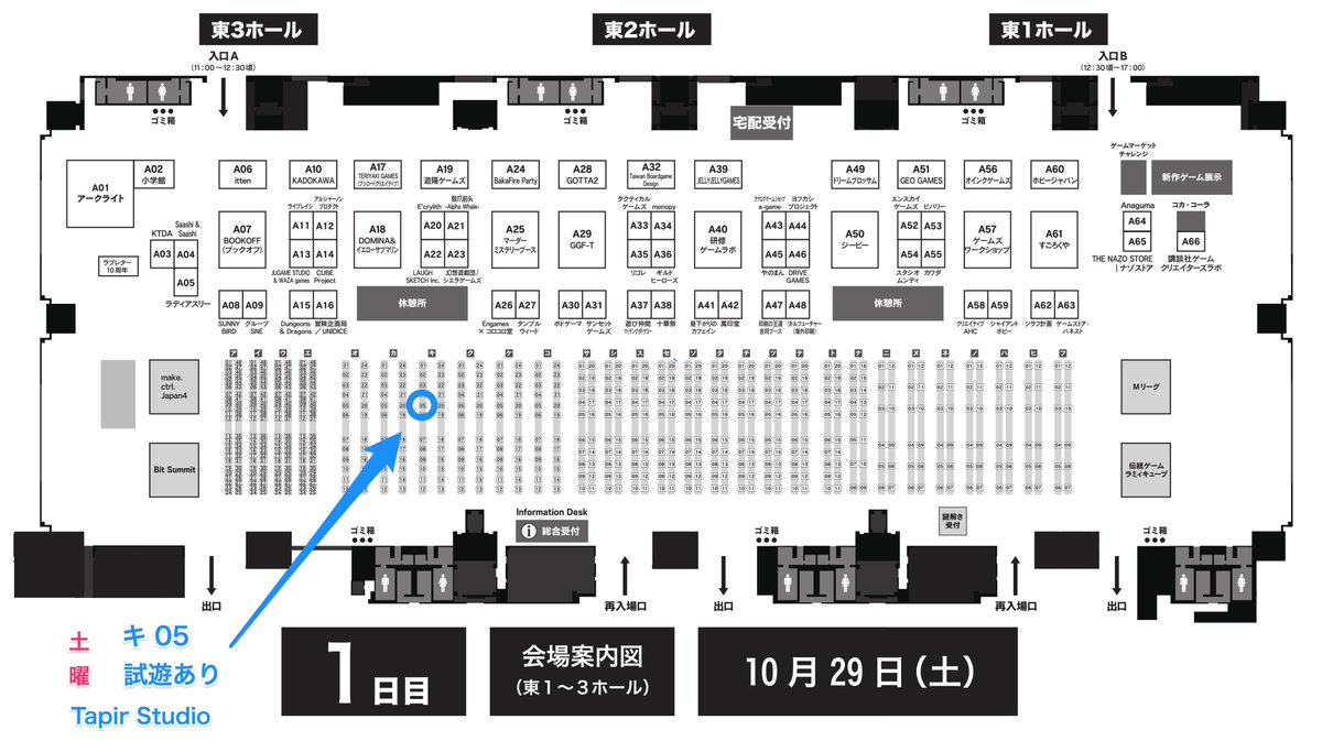 tapir_studio's tweet photo. ✅ゲムマ2022秋ブースのご案内

Tapir Studioは

10/29（土）: キ01 試遊○

でお待ちしております！

⬇️おしながき
・あんねんないねん 1,000円 【2022秋新作】
・っぽいぽい！知らんけど。 1,000円 【2022春発売】
・全然飲んでへんやん！ 1,500円

#ゲームマーケット2022秋 #ボードゲーム https://t.co/9yGghEddmF