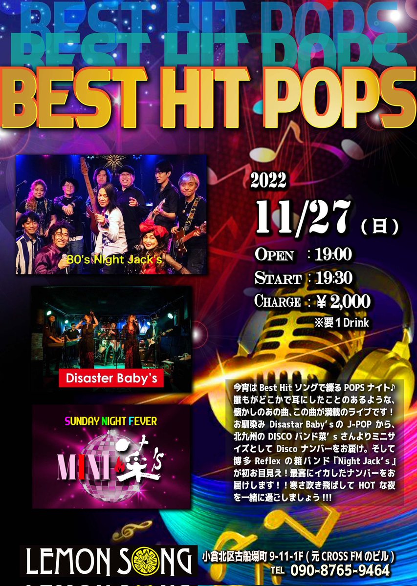 Lemon_CB_Lemon's tweet photo. あーーー寒くなりました😵⛄
秋はどこに行ったんだか……🤔
近日中のライブ情報です。
10/29(土)LIVE
「シン・仁義なき戦い」
11/6(日)BONZO100%
11/26(土)The Blues
11/27(日)Best Hit Pops
どれも必見😍❣️❣️❣️
是非是非聞きに来てくださいまし❣️❣️❣️
#Zeppelin
#Blues
#HardRock
#LEMONSONG https://t.co/CzwkfF6zFX