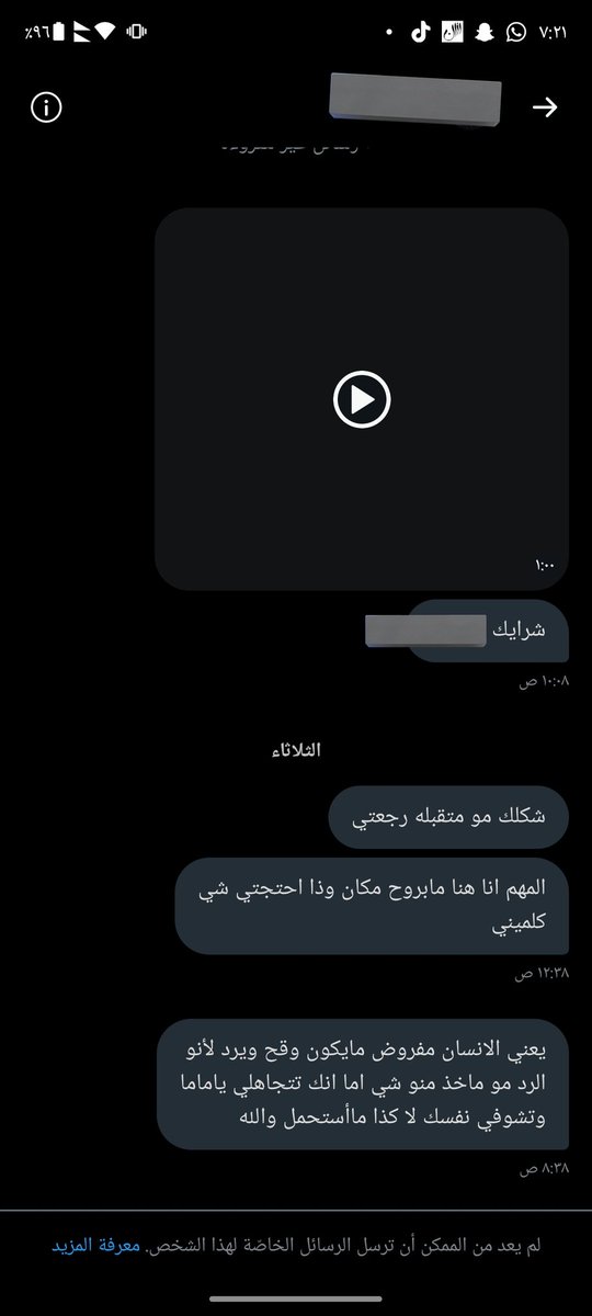 🌚🌚تقول انك هنا وبعدها بكم ساعه تبلك كيف كدا
عموما حبيت المقطع الي رسلتو