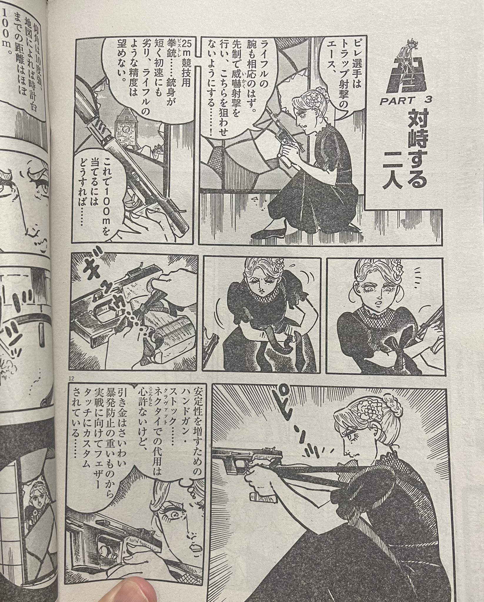 ゴルゴ１３　エロ 