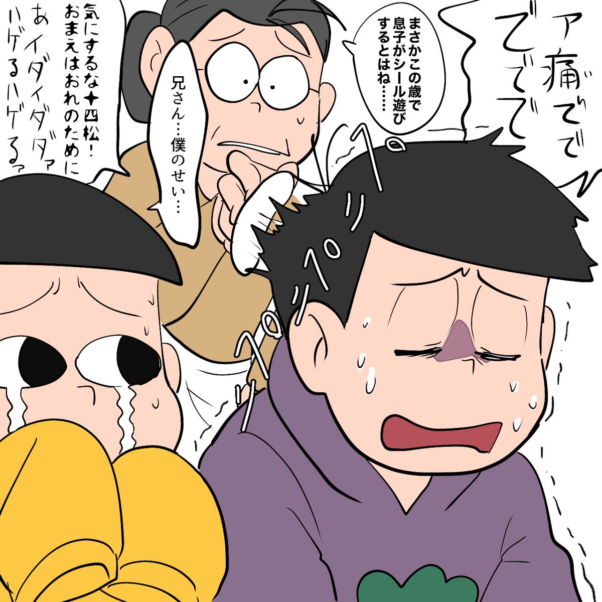 十四松のあの猫の目がめっちゃ好きって話しましたっけ 