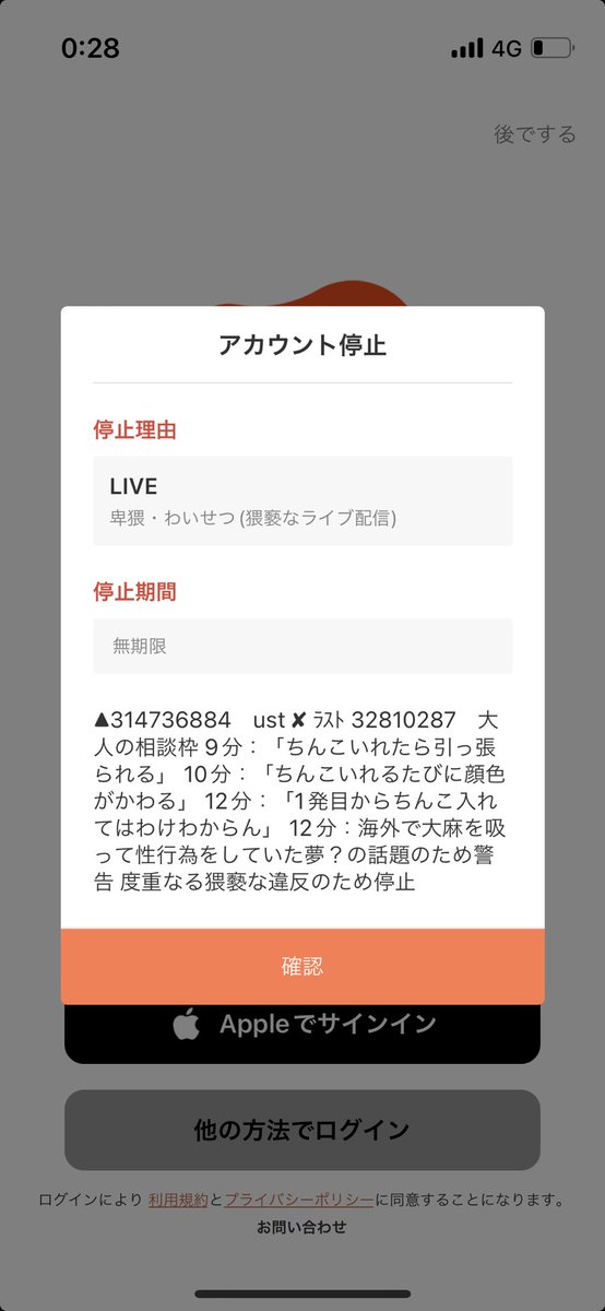daten_lust's tweet photo. すいませんしたっ！！！

追伸
運営さんお仕事お疲れ様です。 https://t.co/an3HFVxbj7