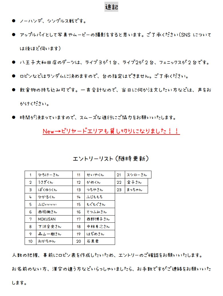 tetsuojiiii's tweet photo. 30日ハウストーナメントのエントリーは、明日28日15時までです！！
皆様ぜひご参加下さい！！
＃ハウストーナメント https://t.co/FZsjmWYNlg