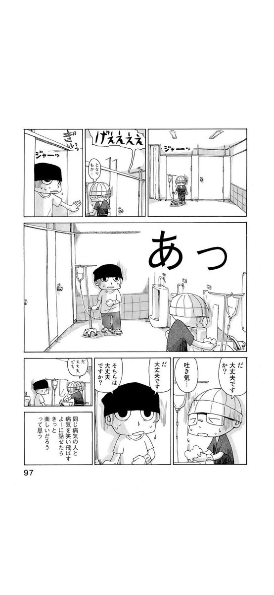 さよならタマちゃん 第11話-2
市川さんと話せたのはずっと先の話
同じ病気だから話したい気持ちと、同じだからこそ比べてアレコレ考えちゃうのを避けたい気持ちと、両方ありました
第12話に続く 