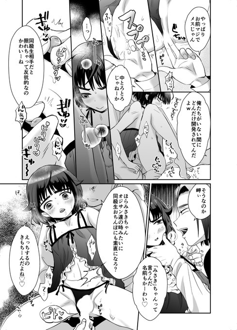口内が性感帯の男の娘 