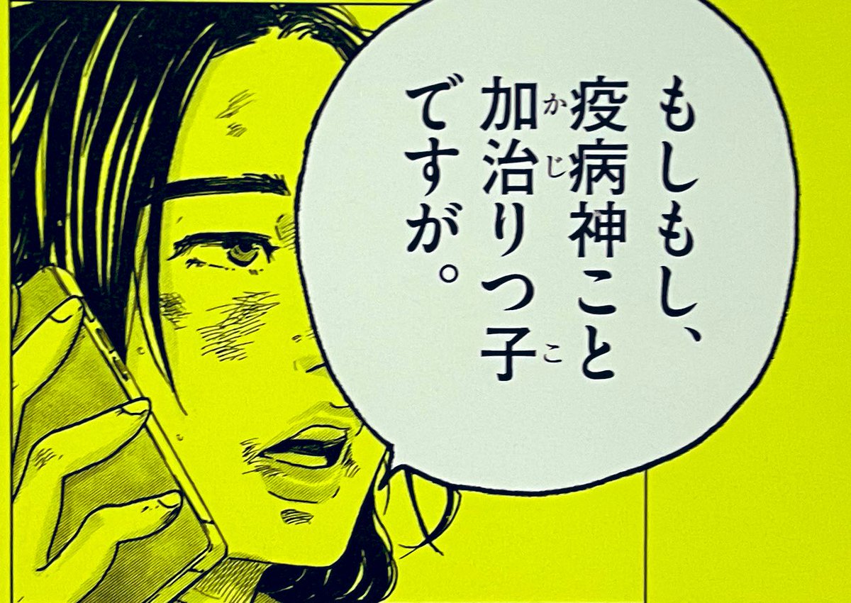 【10/28発売サターンリターン8巻】
明日発売です!加治理津子、盗んだ車で東名高速爆走中です!4649🚧 