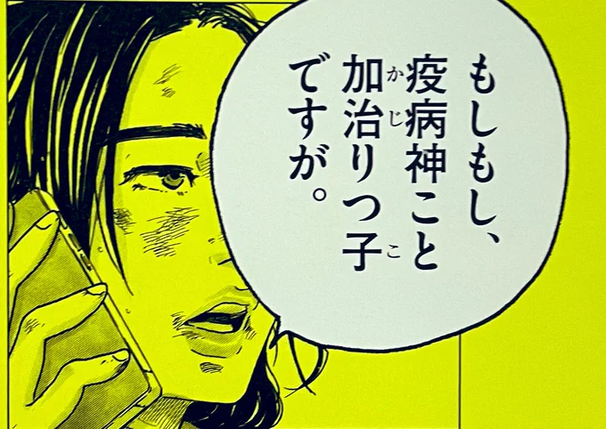 【10/28発売サターンリターン8巻】
明日発売です!加治理津子、盗んだ車で東名高速爆走中です!4649🚧 