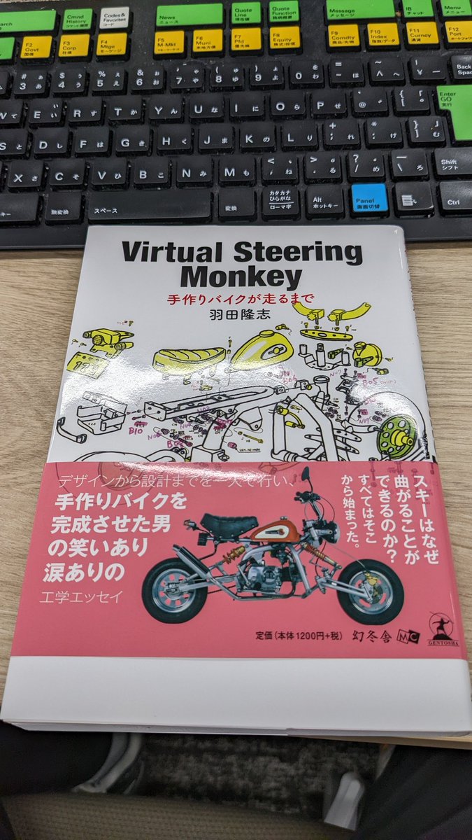 MonkySidecar's tweet photo. 興味がわいたので、注文しました。研究者のほろ苦い青春記でもあり読み易い。
#vsmonkey
#羽田隆志 https://t.co/amG5oY7bj8