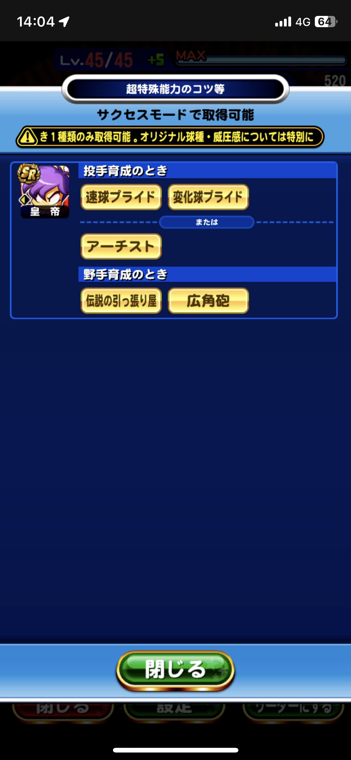 レモネード パワプロアプリ Lemonedpawapro Twitter