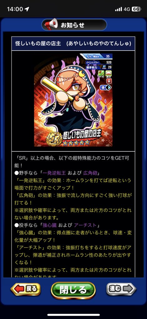 レモネード パワプロアプリ Lemonedpawapro Twitter
