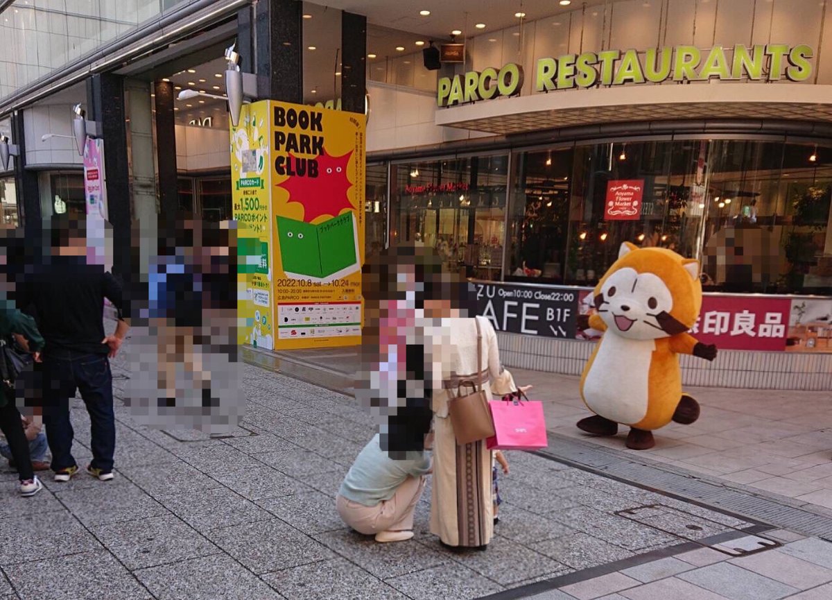 Rascal_Shippo's tweet image. \最終日まであと2日/

最終日前日の明日10/30(日)は、グリーティングがあるよ！
今日はラスカルショップ in広島の前回のグリーティングの様子をお届け🎁
おともだちが来てくれて、ラスカルはすっごく喜んでいたよ♪
みんな、ラスカルに会いにきてね～！！