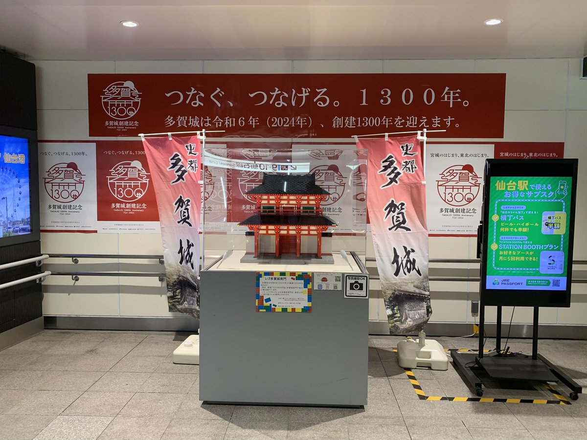 tagajo1300th's tweet photo. ついにレゴ多賀城南門仙台上陸！

東大レゴ部の協力で制作した、実物の20分の1スケールのレゴ多賀城南門が仙台駅改札内にて展示しています☺️
なんと総レゴブロック数約9500個😳
アパートで組み立て初め、完成したレゴが大きすぎて運び出せない..なんて制作時の秘話も..!?
是非足を止めてご覧ください☺️ https://t.co/mIiIs9YXBD