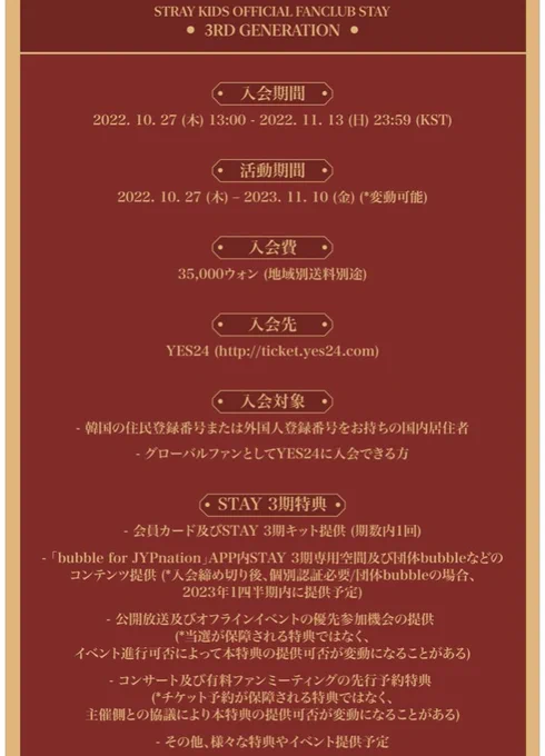Stray Kids情報☆SKZ-INF8 on X: 