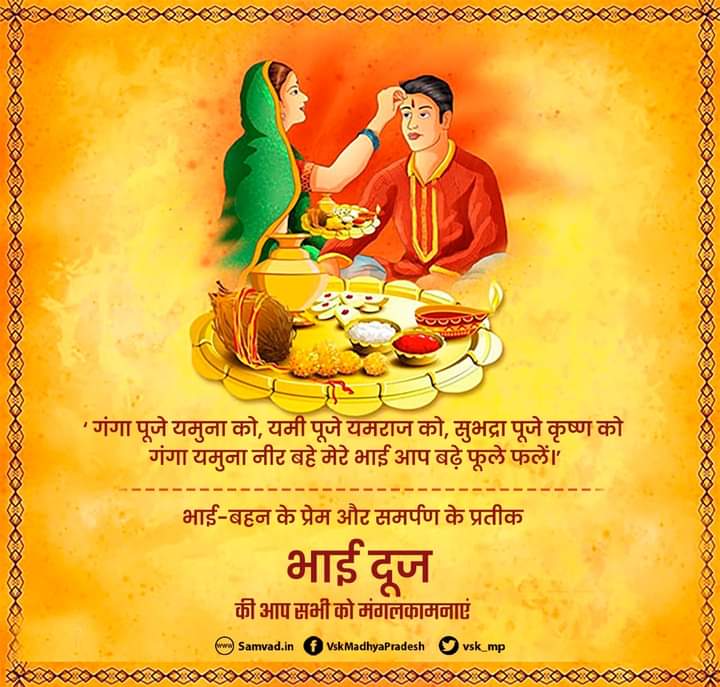 rajinderkumar09's tweet photo. भाई बहन के असीम प्रेम और समर्पण के पर्व भाईदूज की आप सभी को शुभ मंगलकामनाएं।
#BhaiDooj  #bhaidooj2022 
#bhaidoojspecial #भाईदूज https://t.co/MYMAHGD7ZM