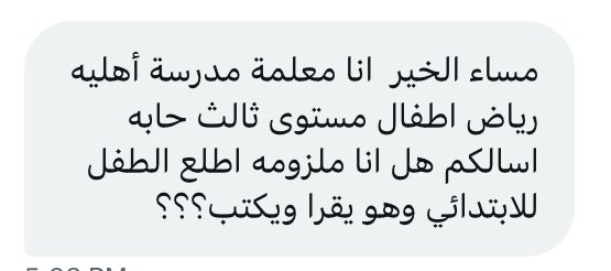 ✉️ من الخاص:

✨ القراءة والكتابة عند الأطفال في الروضة