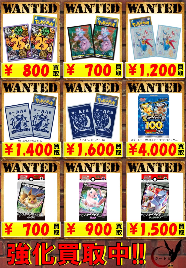 ポケモン 青 の ダンジョン ポケカスリーブ値段が高騰するのか