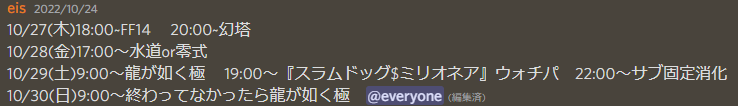 今週残りのスケジュールです 土曜日は15時間コースなので対戦よろしくお願いします