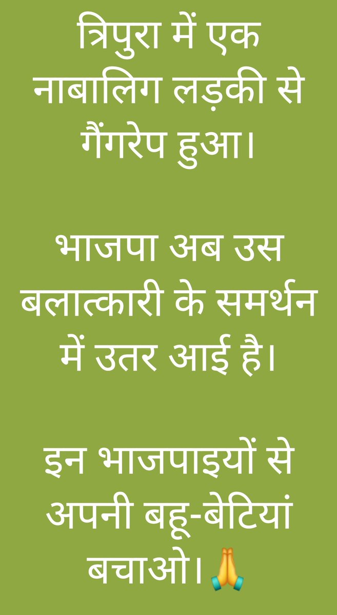 BJP = Balatkari Janta Party

x.com/i/spaces/1djxX…