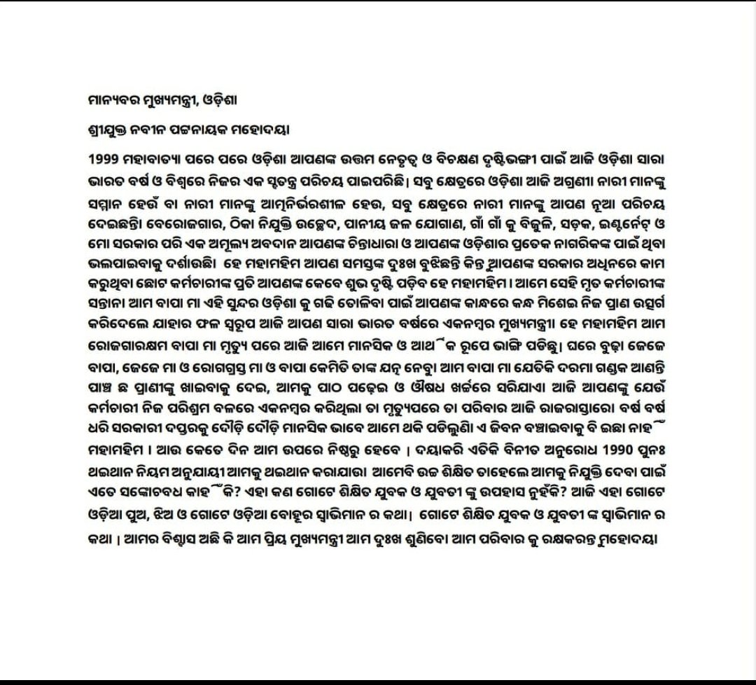 rupalis94874908's tweet photo. @CMO_Odisha @Naveen_Odisha @pranabpdas @Vkpandianfancl1 @gapg_dept @IPR_Odisha @SecyChief @SoumyaSambad @otvnews @odishabhaskar @NandighoshaTV @Kalingatv  @NEWS7Odia @timesofindia  @htTweets  @ANI 
#justiceforRAapplicants 
#wewant1990RAruleback 
#abolish2020RArule https://t.co/zcERs8gSFj