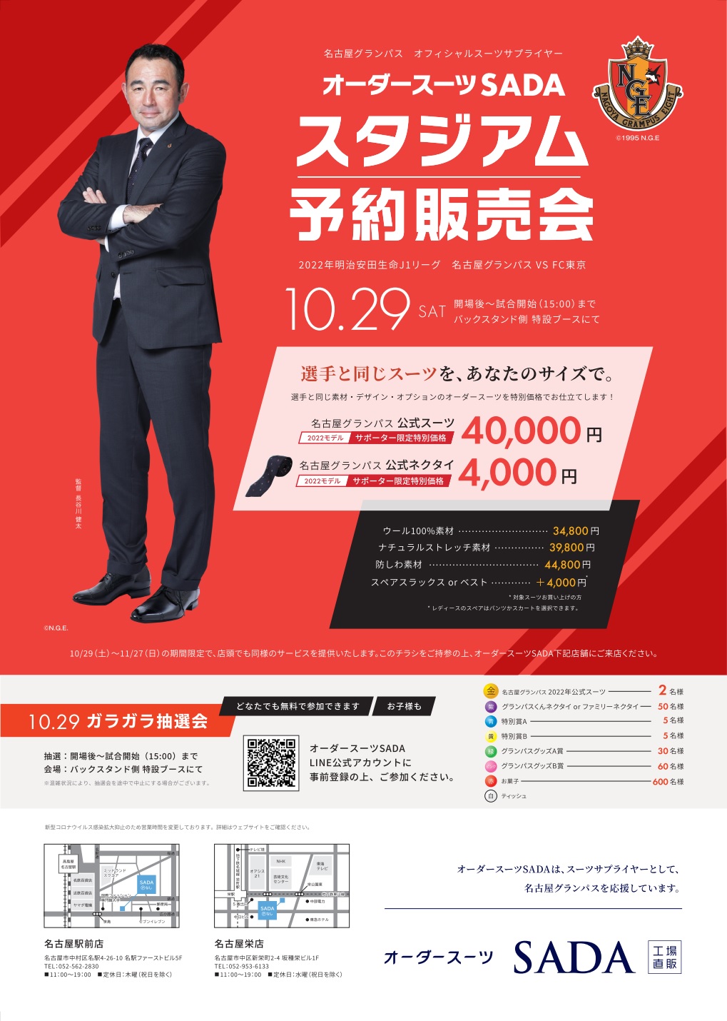 オーダースーツsada 公式 Ordersuitsada Twitter