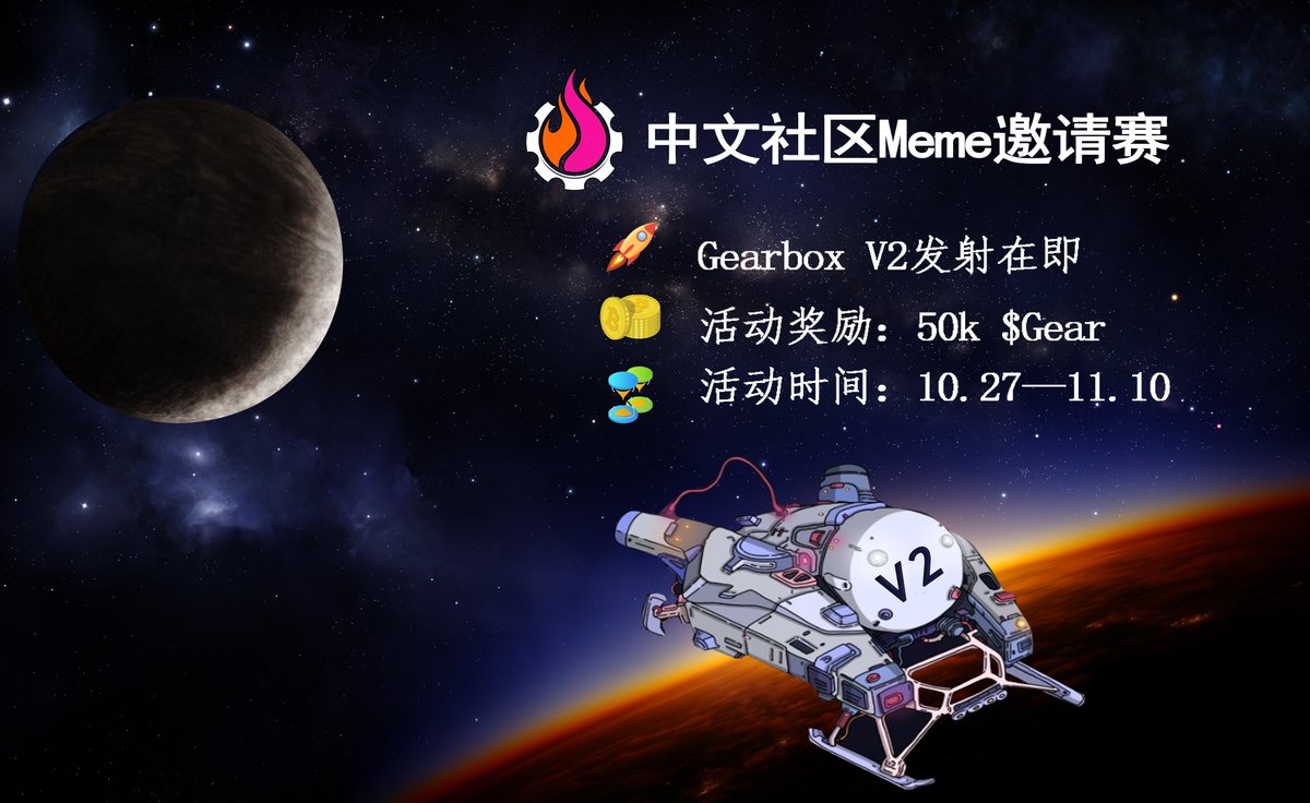 Gearbox中文 tweet media