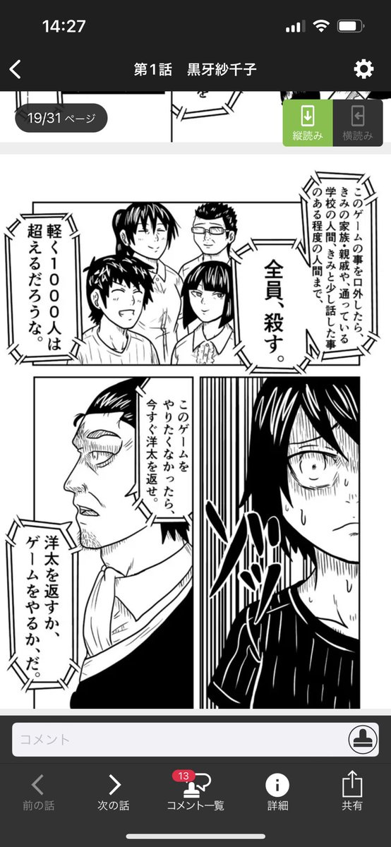 @kakeakami そもそも、ホビーも麻雀も大人が開発した物ですもんね
…よく考えたら、ぼくの作品にも似たような大人が出てきた 