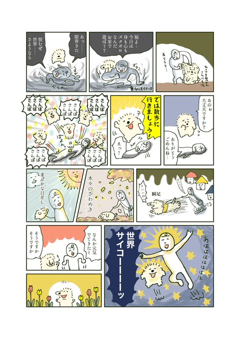 日記です 