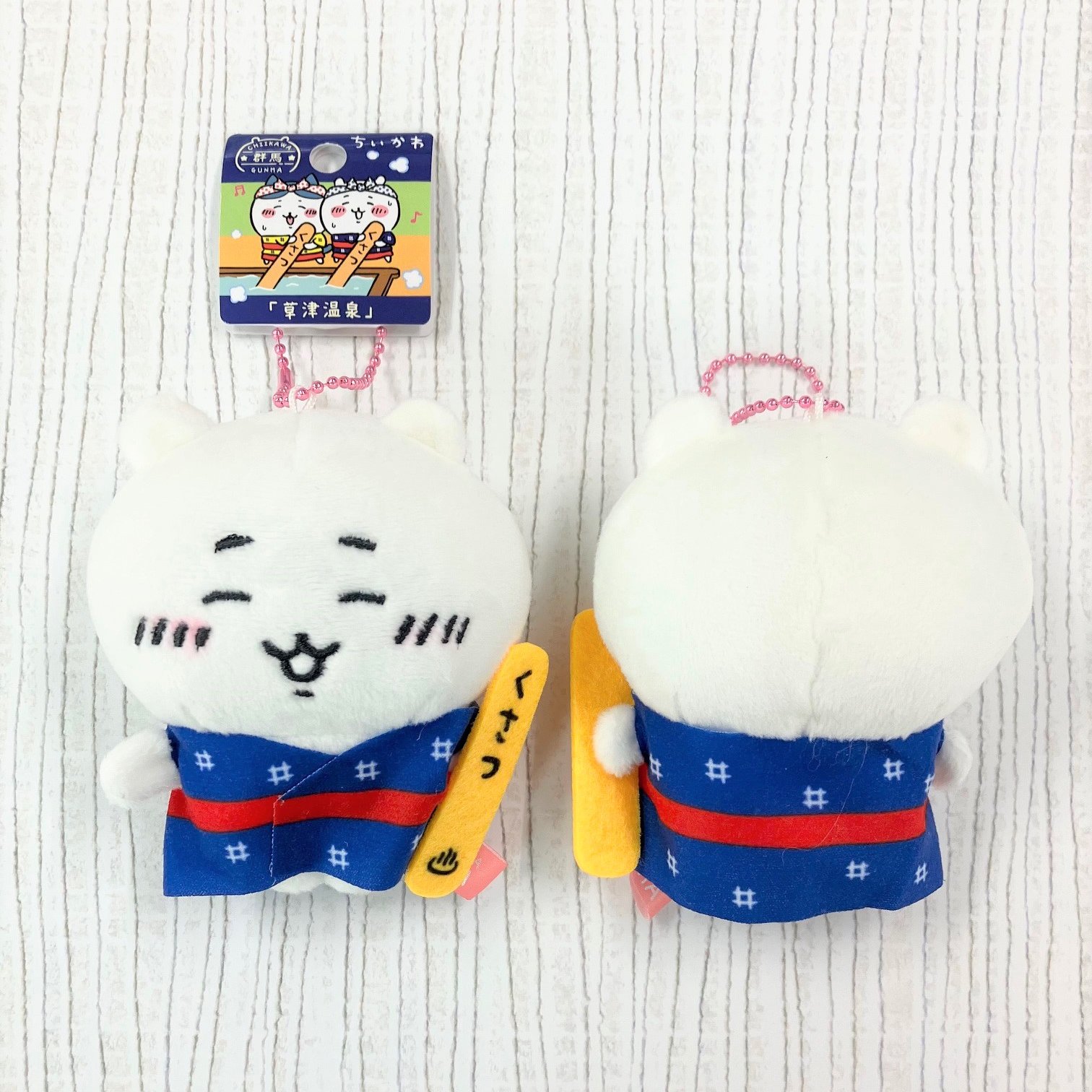 ちいかわ ぬいぐるみキーチェーン 群馬限定 草津温泉 ちいかわ