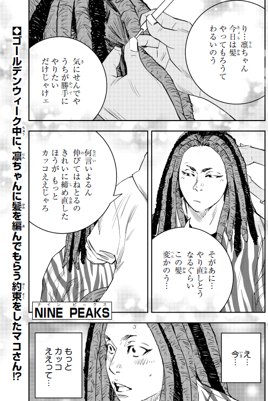 第1巻発売中 Ninepeaks ナインピークス 平川哲弘 Hirakawa7x Twitter